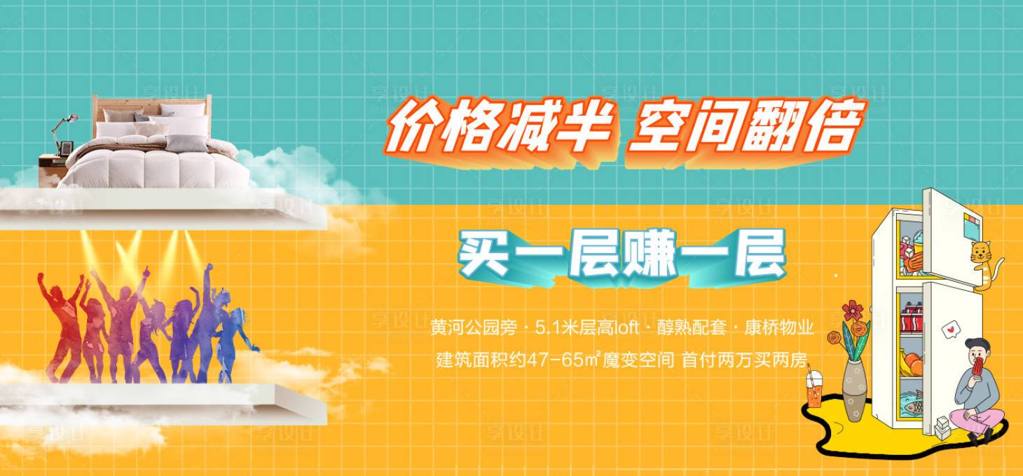 源文件下载【桁架广告展板海报】编号：52550001273033201