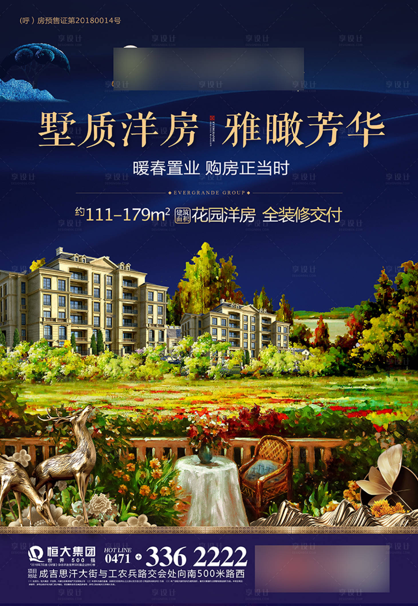 源文件下載【享設(shè)計(jì)】搜索編號(hào)：34190001086551434【房地產(chǎn)洋房藍(lán)金價(jià)值點(diǎn)海報(bào)】