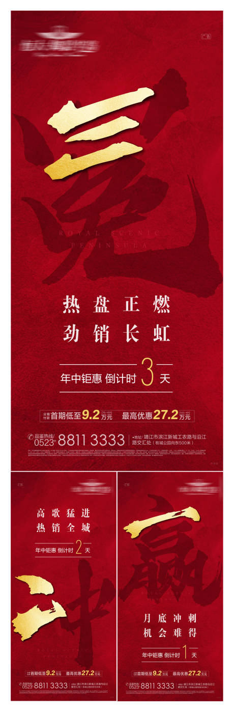 源文件下载【年中冲刺倒计时移动端海报】编号：96220001215371622