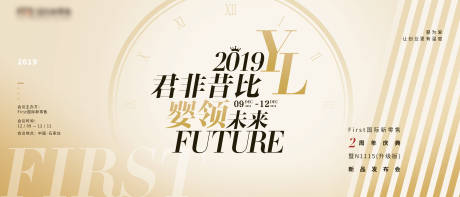 源文件下载【产品发布会展板】编号：73260001241319678