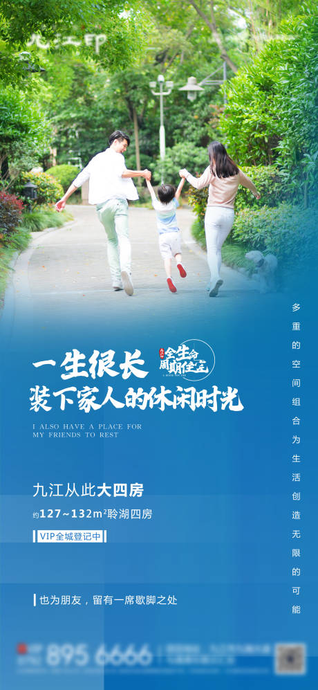 源文件下載【地產價值點宣傳海報】編號：55170001129527496