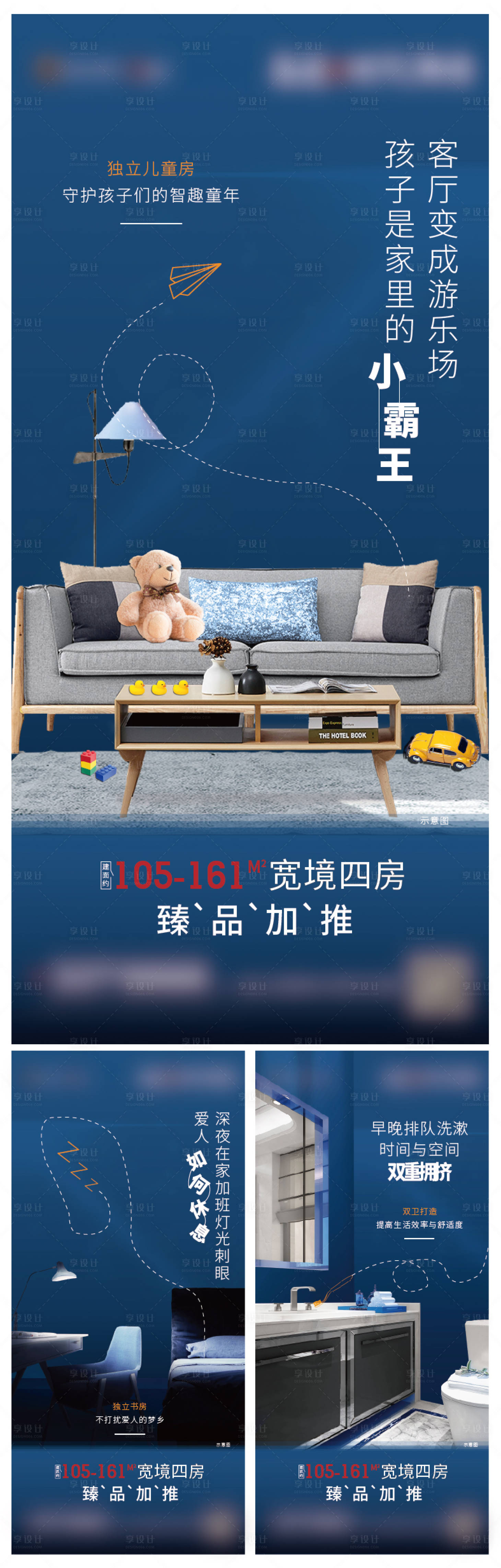 源文件下载【地产价值点系列海报】编号：67330001243941064
