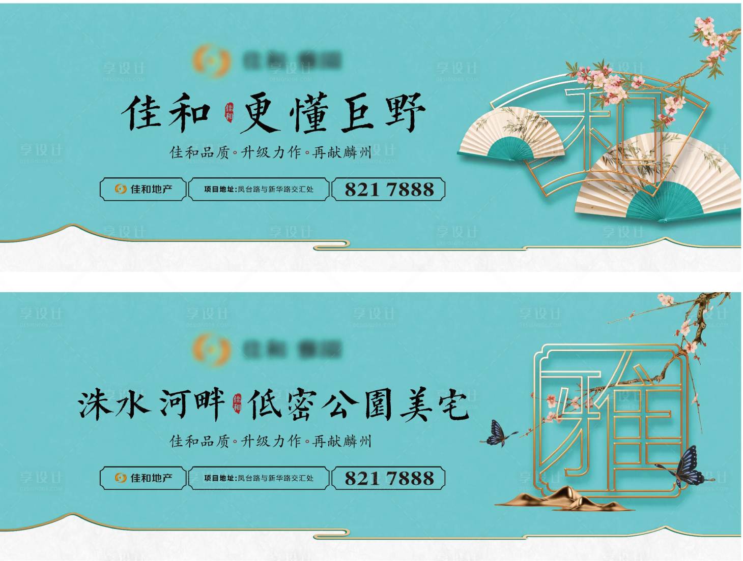 源文件下载【新中式广告海报】编号：97090001072766549