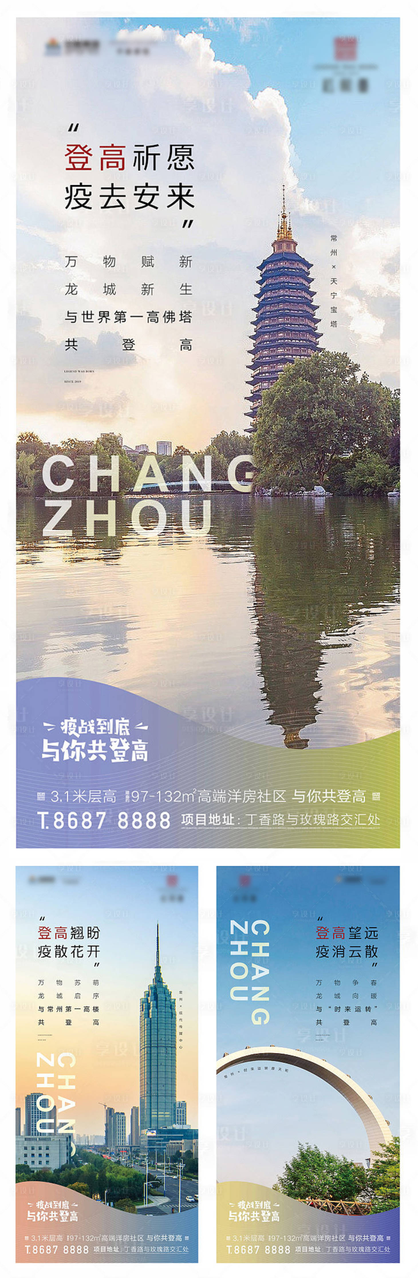 源文件下载【享设计】搜索编号：94780000703357933【常州地标系列】