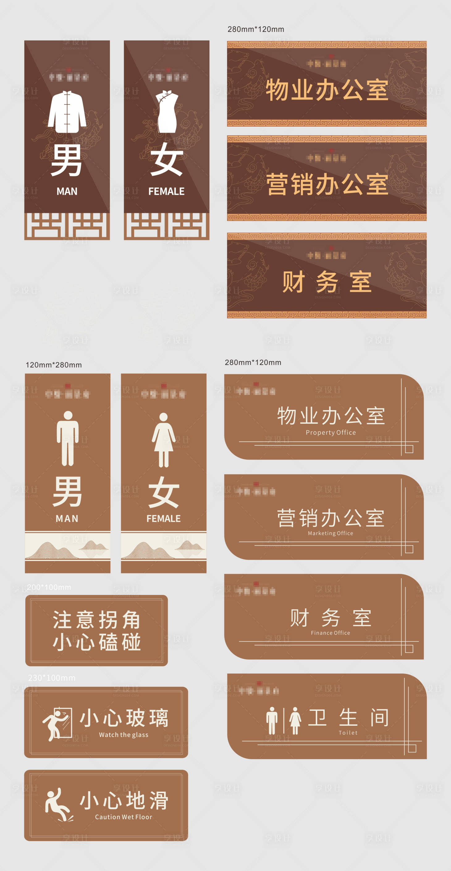 源文件下載【享設計】搜索編號：23330001040725428【門牌導視系列設計】