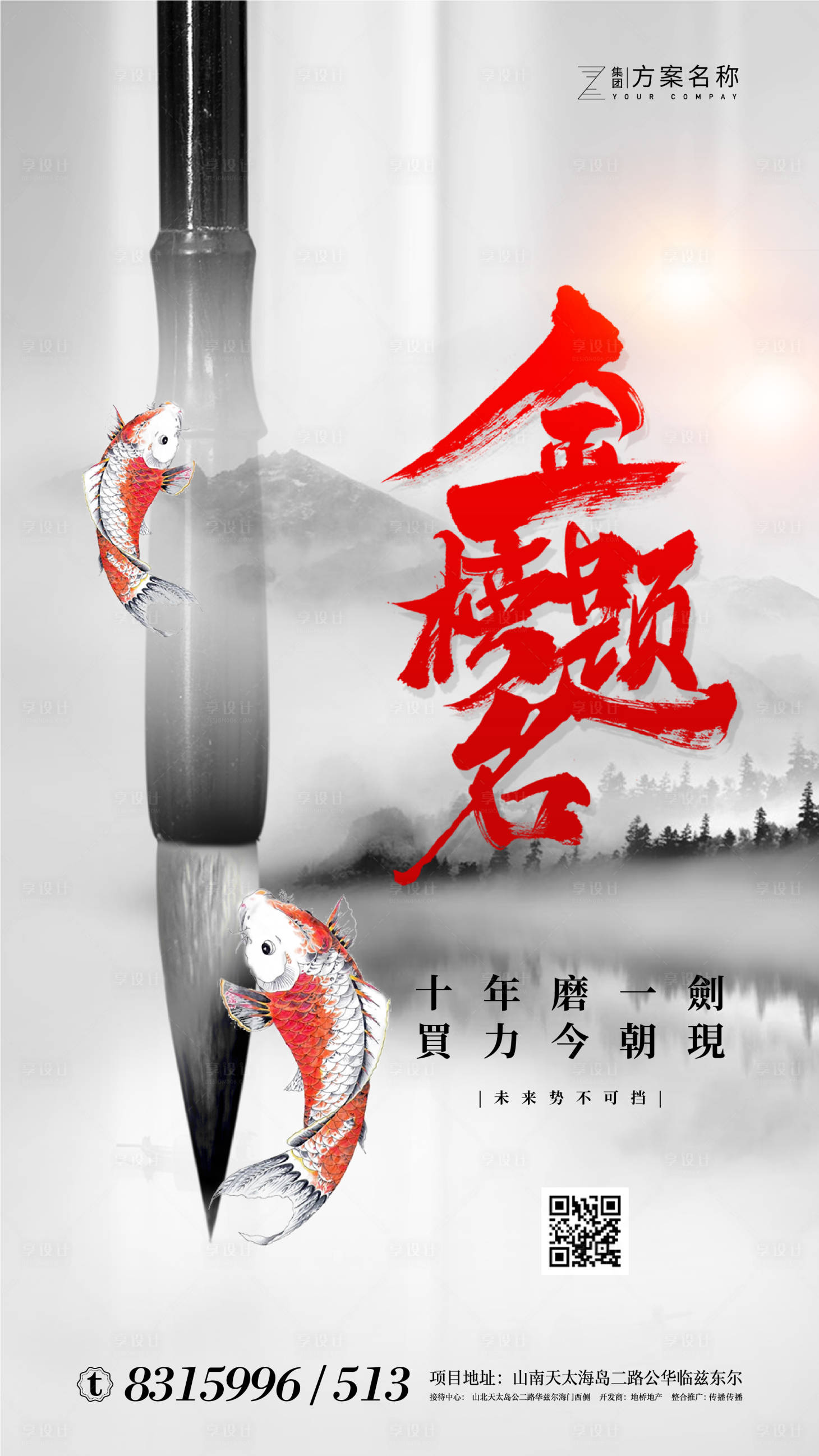 源文件下载【享设计】搜索编号：11990001233819776【高考加油填报志愿移动端海报】