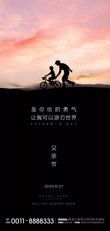 源文件下载【父亲节微信】编号：61890001149495203