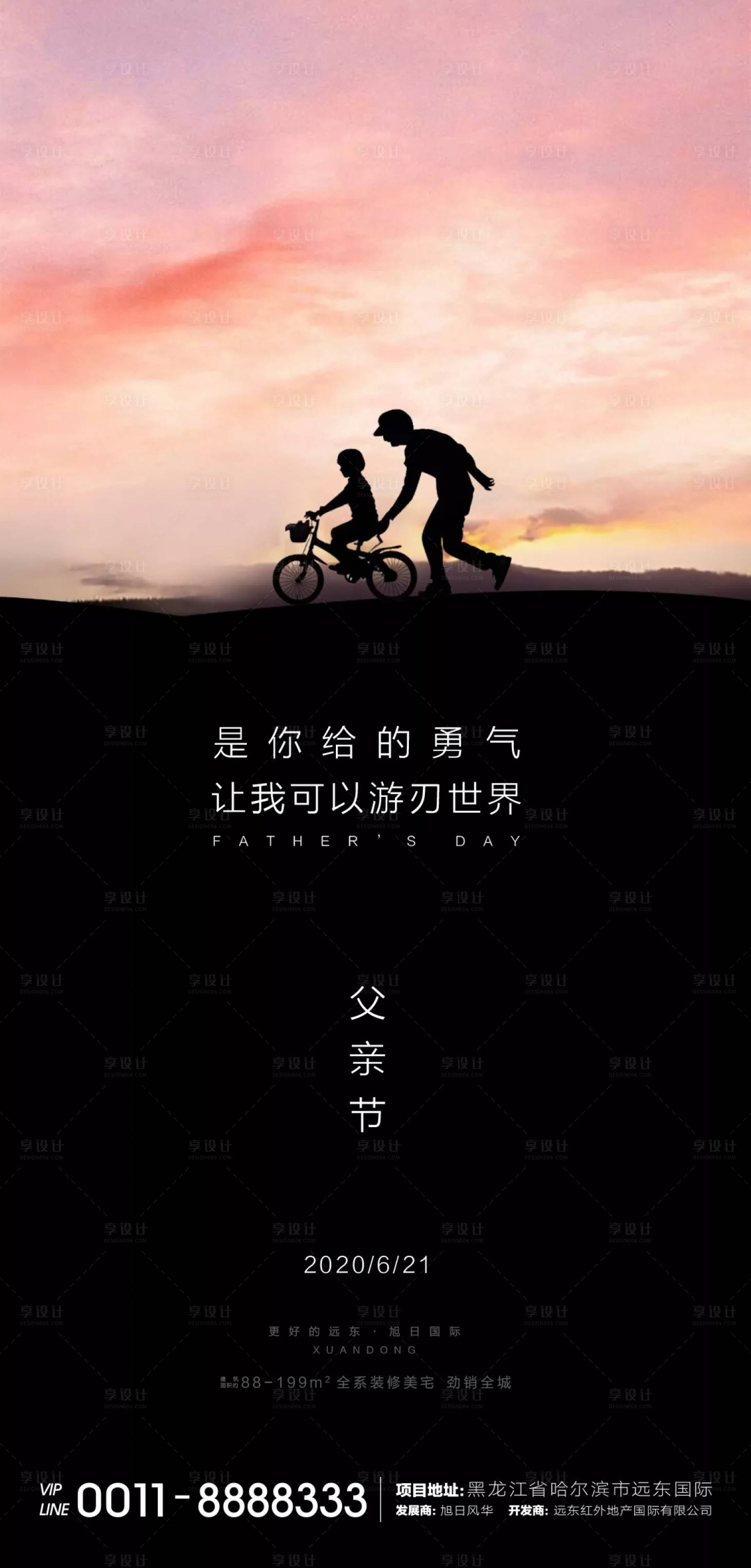 源文件下載【享設計】搜索編號：61890001149495203【父親節微信】
