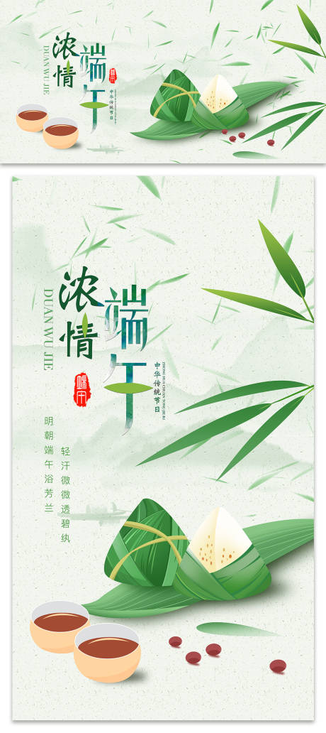 源文件下載【享設計】搜索編號：43930001154827679【中國傳統節日端午節海報】