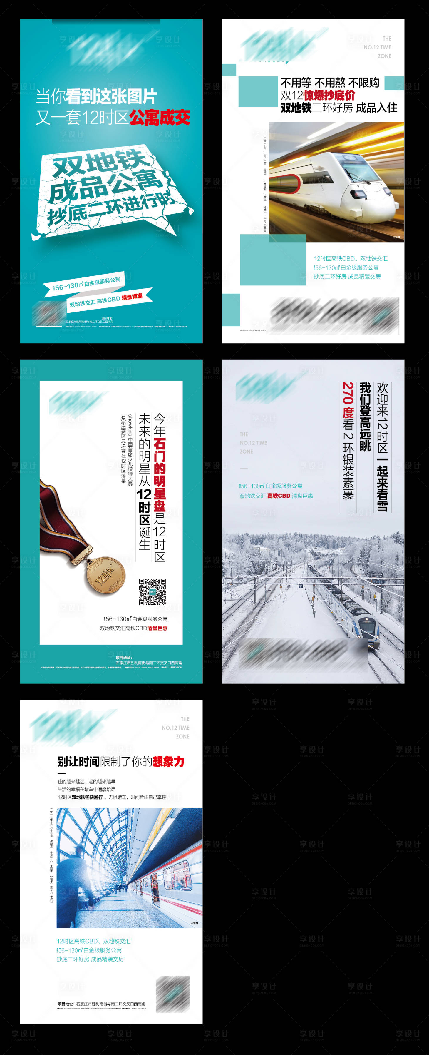 源文件下載【享設(shè)計(jì)】搜索編號(hào)：11920001198983304【地產(chǎn)交通價(jià)值點(diǎn)海報(bào)】