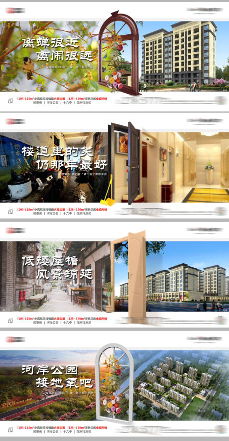 源文件下载【房地产花园洋房广告展板】编号：79440001180074874