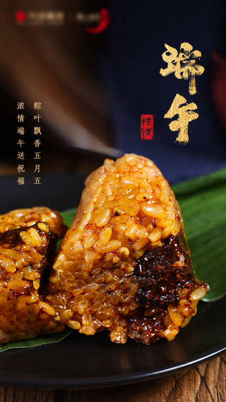 源文件下载【端午节节日移动端海报】编号：95490001108266662