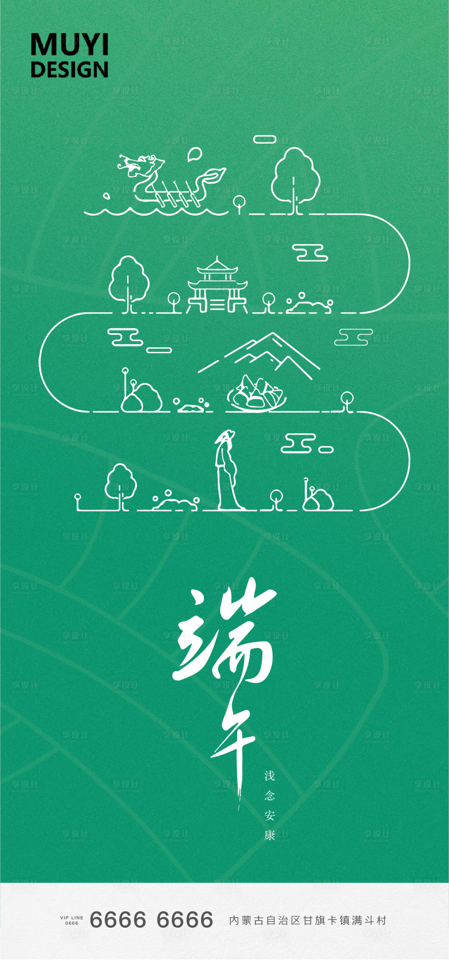 源文件下载【端午节节日移动端海报】编号：47410001177525027