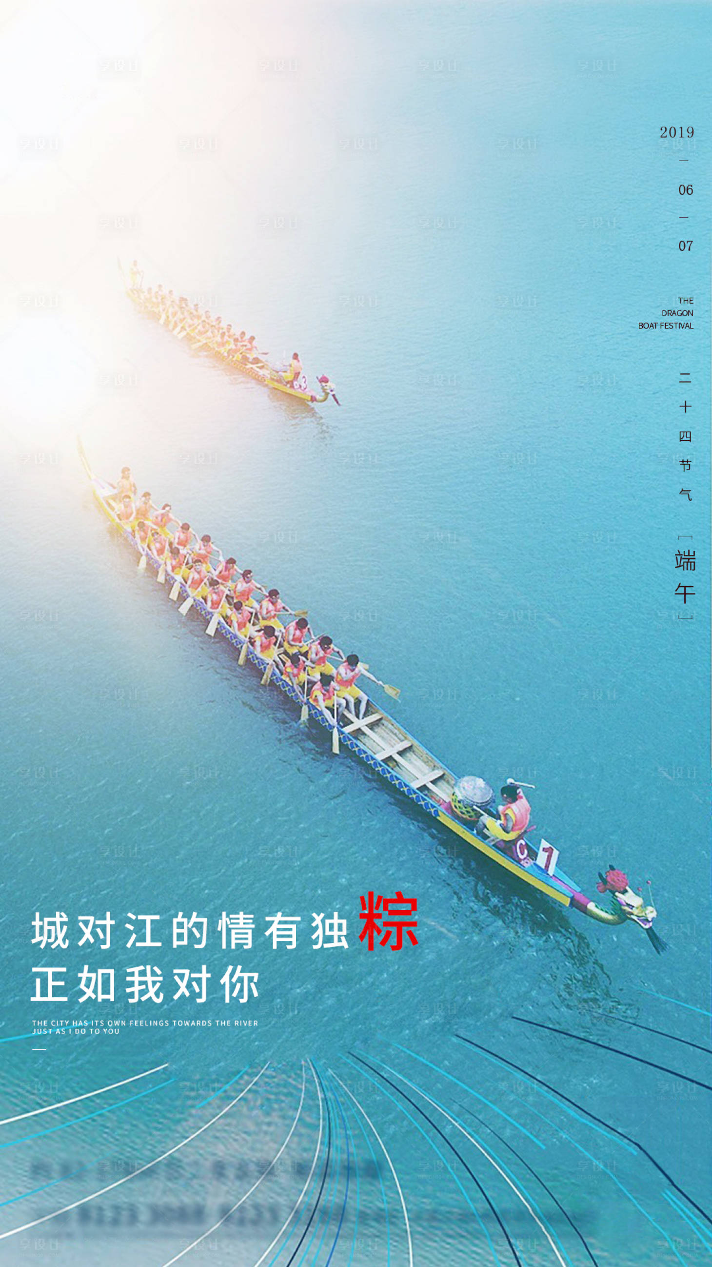 源文件下载【端午】编号：45930001158416842