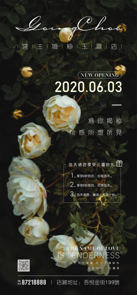 源文件下载【最新婚纱店ins风开业钜惠海报】编号：31010001101791602