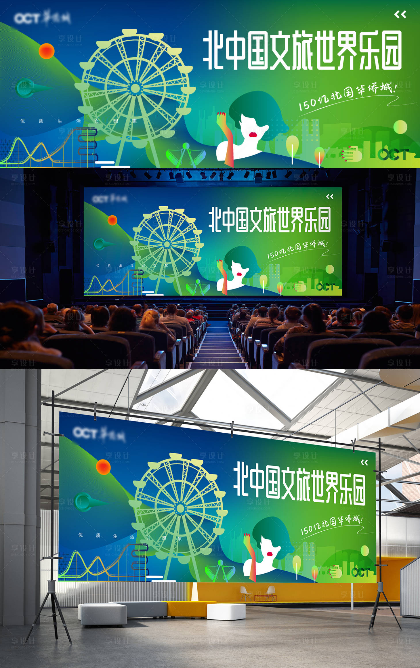 源文件下载【文旅地产提报主形象海报展板】编号：27300001060106050