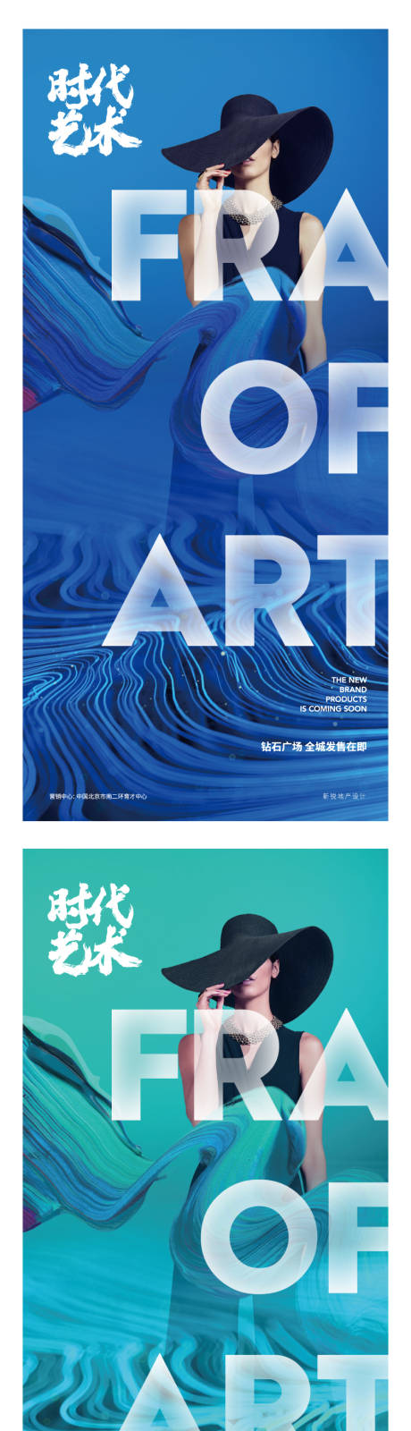 源文件下载【享设计】搜索编号：94800001261986469【艺术时尚人物质感纹理创意海报】