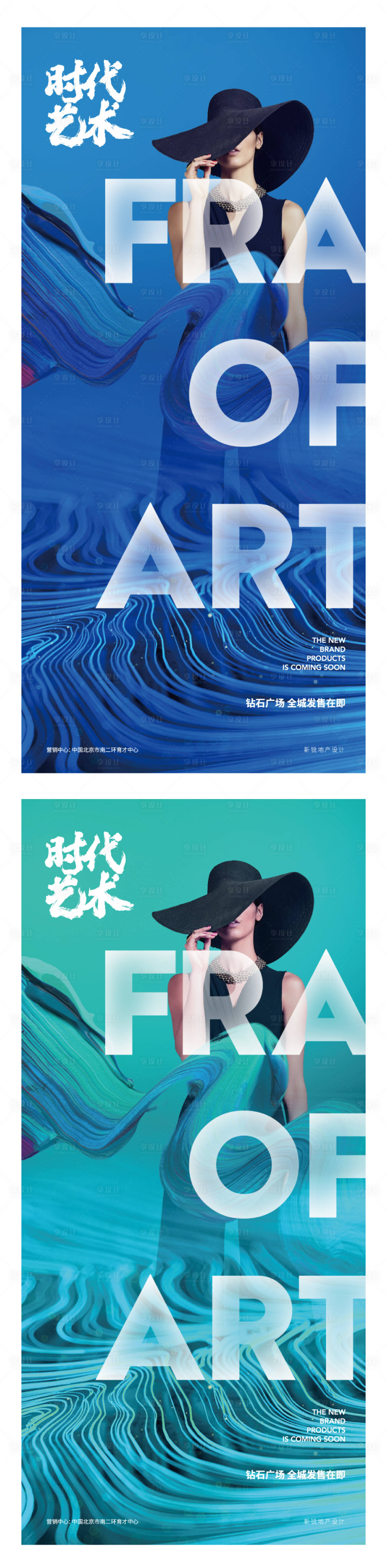 源文件下载【享设计】搜索编号：94800001261986469【艺术时尚人物质感纹理创意海报】