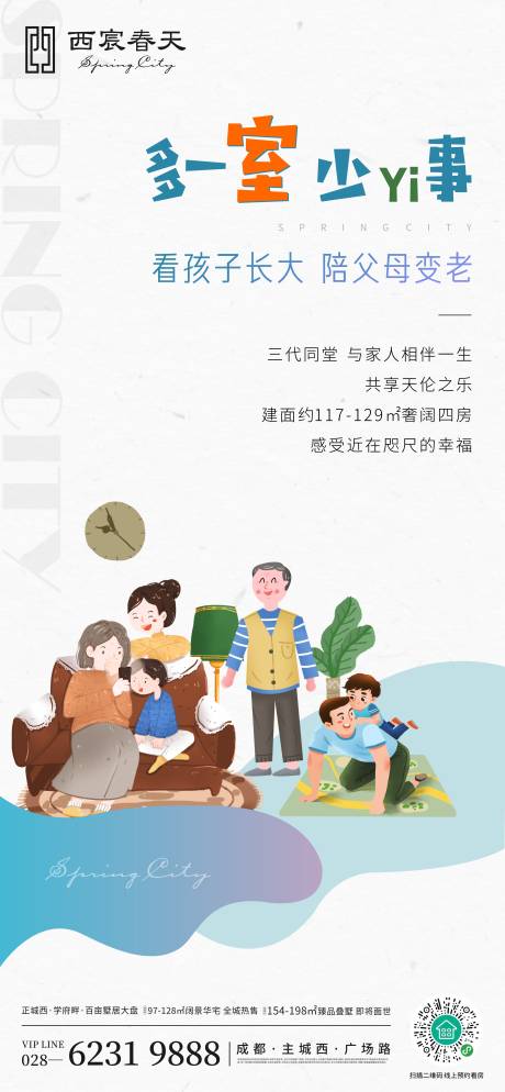 源文件下载【四房系列海报】编号：88210001096096569