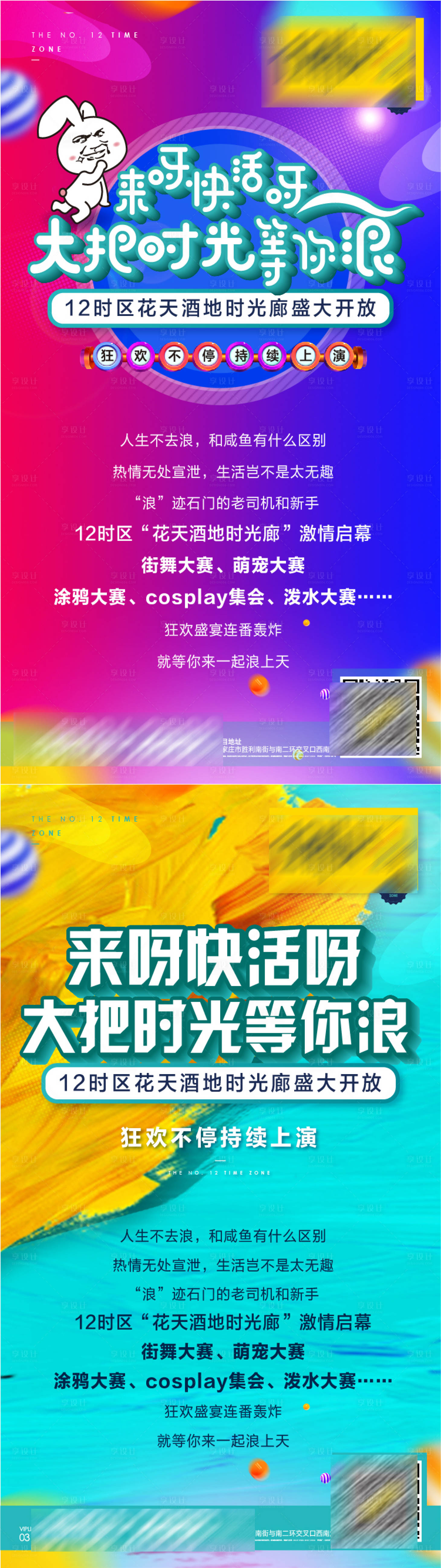 源文件下载【享设计】搜索编号：87440001198694380【地产开放活动海报】