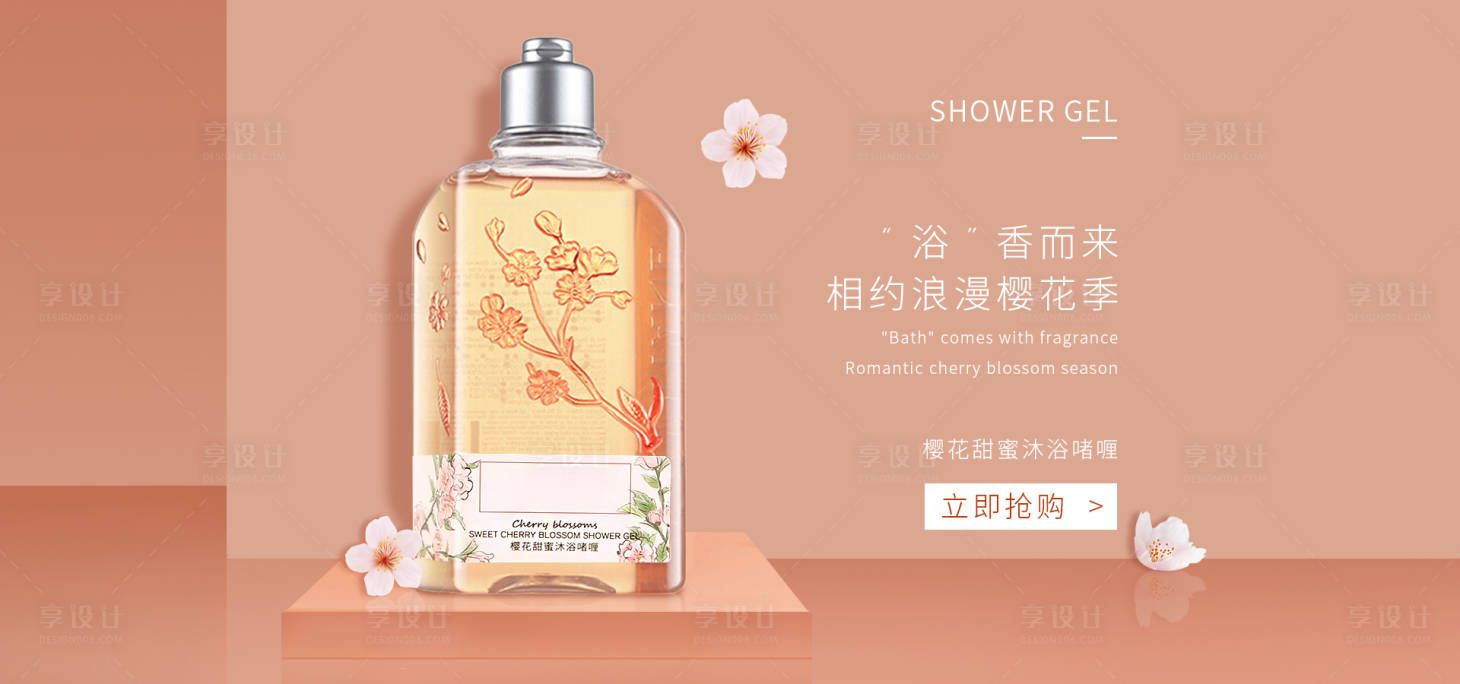 源文件下载【享设计】搜索编号：85970001201744113【纯色护肤类电商海报】
