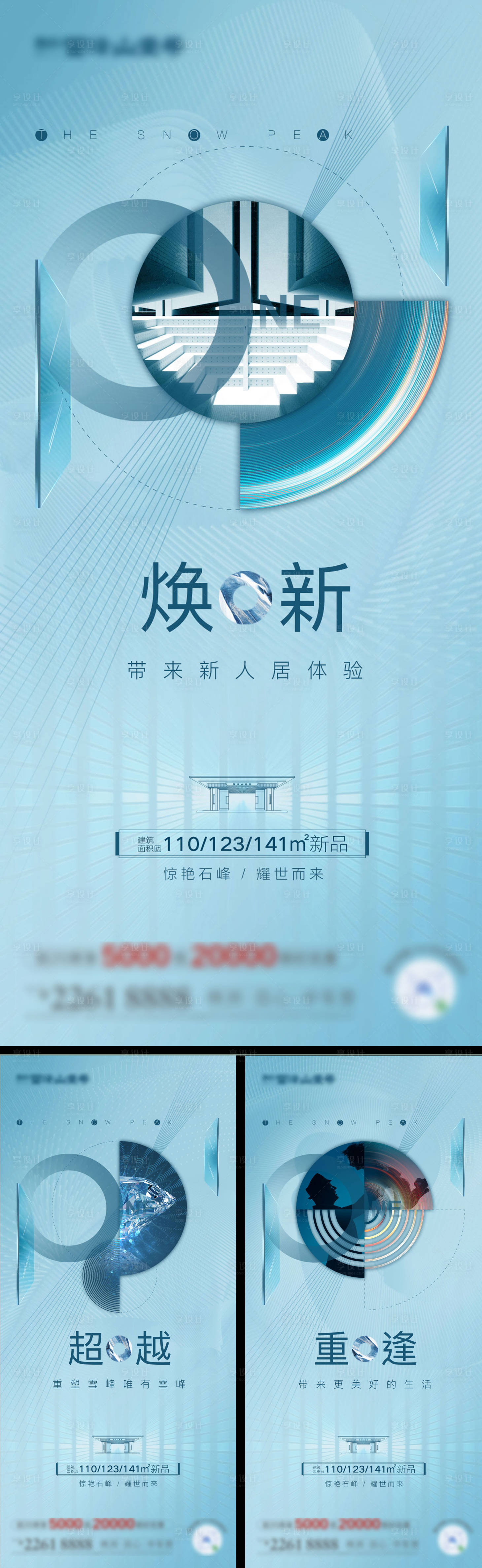 源文件下載【享設計】搜索編號：66830001161005372【新品加推海報】
