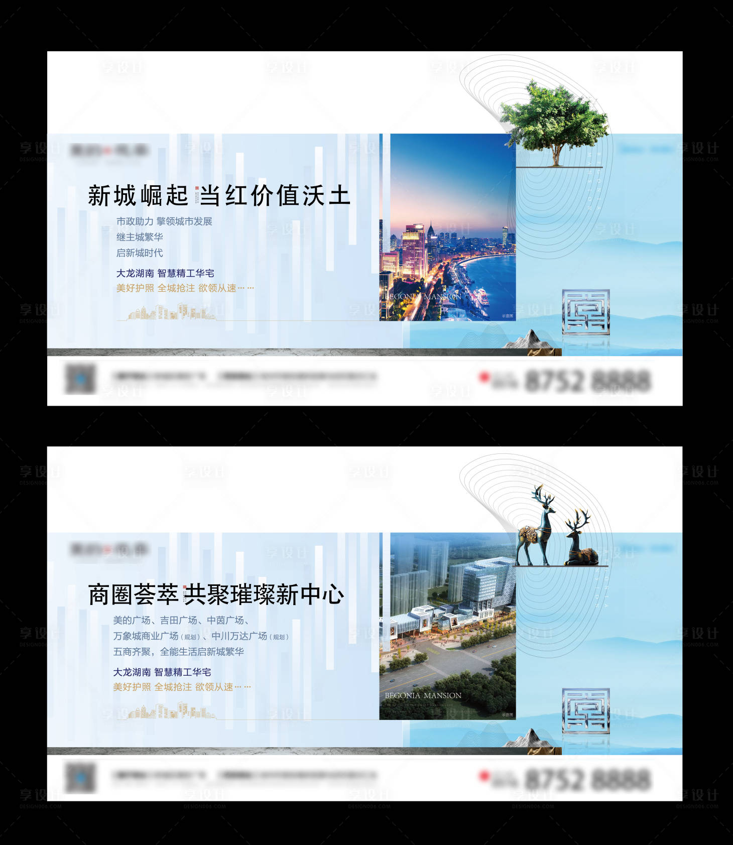 源文件下载【地产中式价值点系列海报】编号：26680001044149671