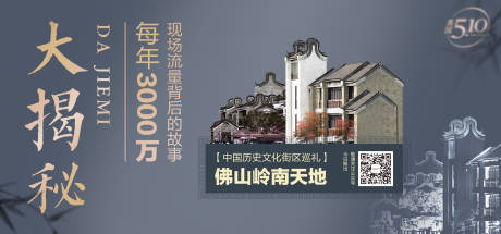 源文件下載【享設(shè)計】搜索編號：51530001177547171【大揭秘高端海報】