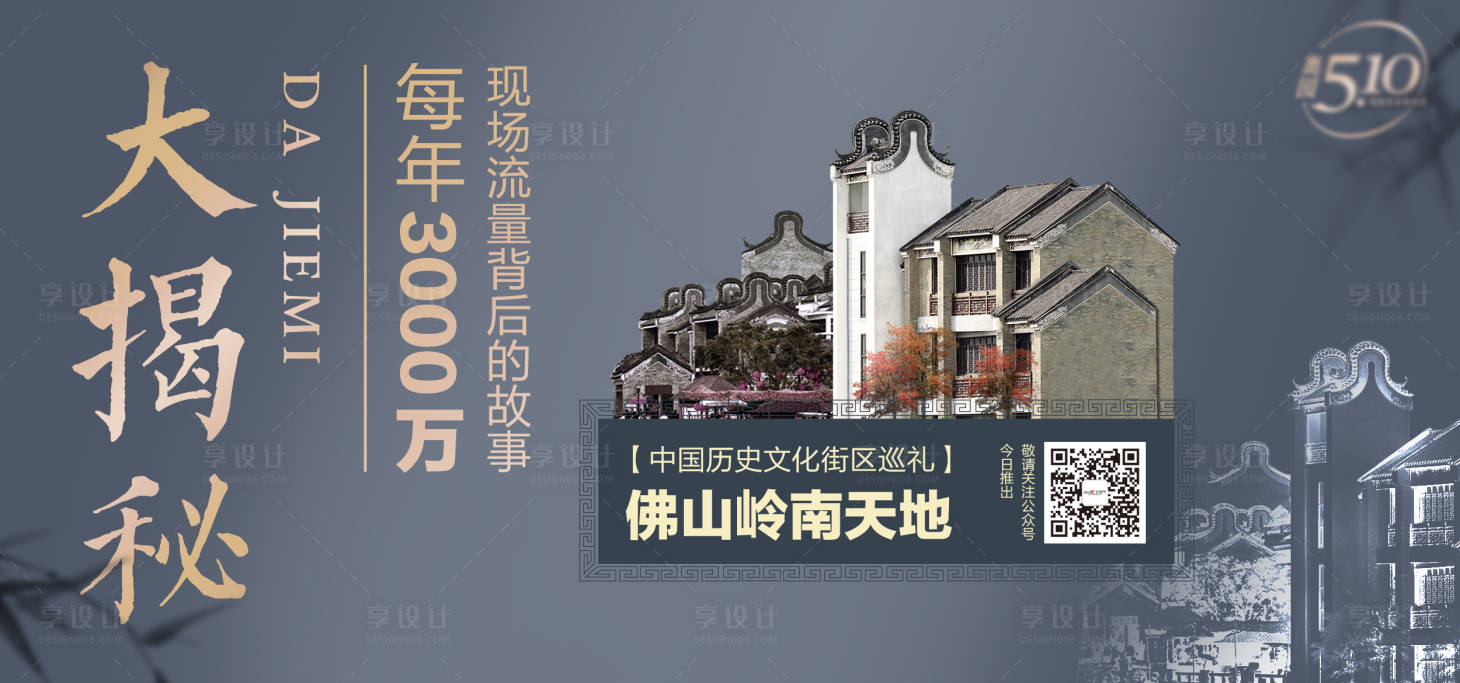 源文件下载【享设计】搜索编号：51530001177547171【大揭秘高端海报】