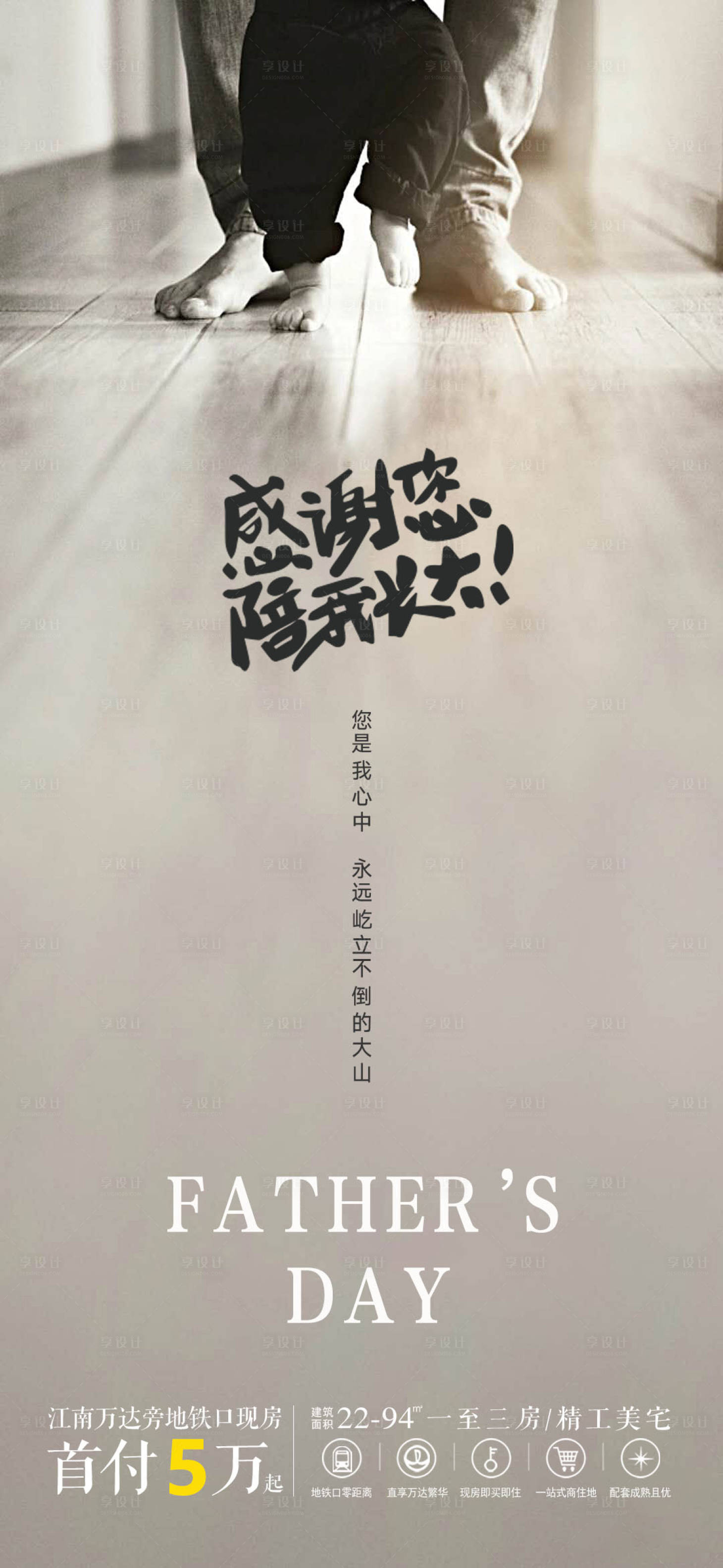 源文件下载【享设计】搜索编号：61420001181253521【父亲节海报】