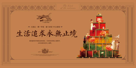 源文件下載【創(chuàng)意洋房廣告展板海報】編號：43160001140364879