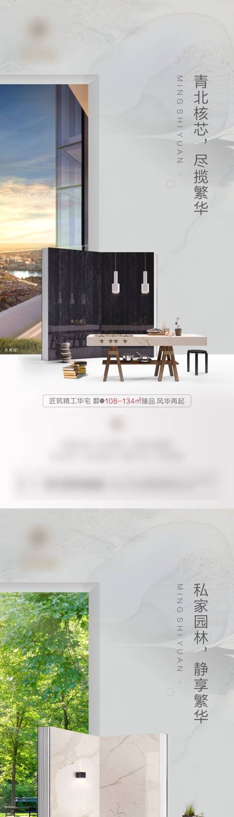源文件下载【享设计】搜索编号：31560001139734838【地产价值点系列海报】