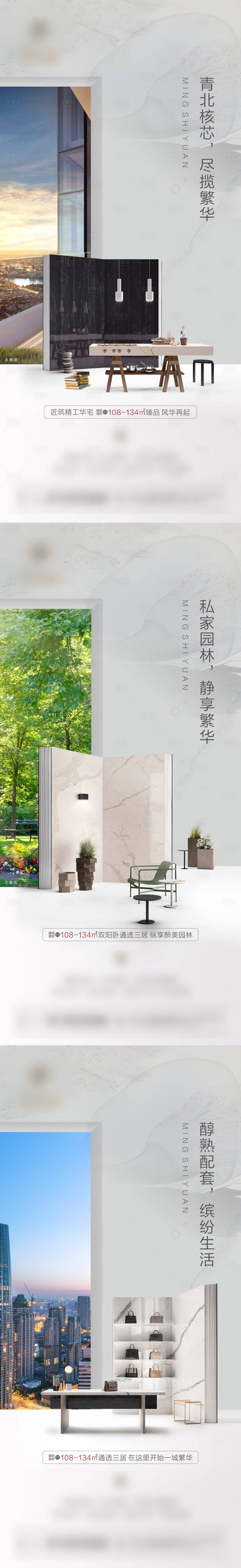 源文件下载【享设计】搜索编号：31560001139734838【地产价值点系列海报】