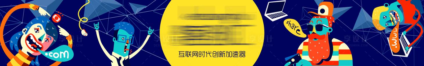 编号：20200624204130834【享设计】源文件下载-户外潮流时尚广告展板