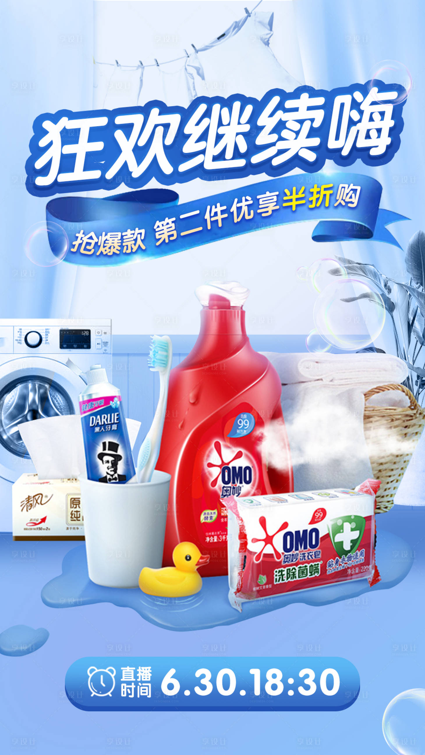 源文件下載【享設計】搜索編號：79700001214673967【家居清潔海報】