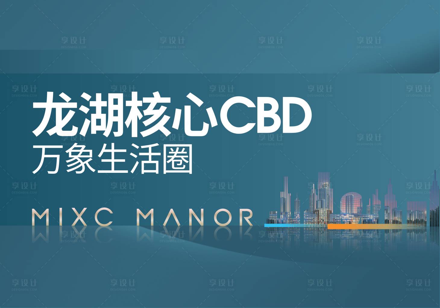 源文件下載【享設(shè)計(jì)】搜索編號(hào)：42930001209756804【地產(chǎn)桁架畫面】