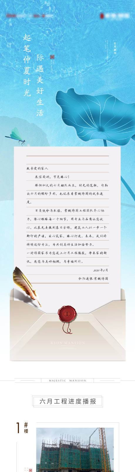 源文件下载【房地产工程进度】编号：54030001233507109