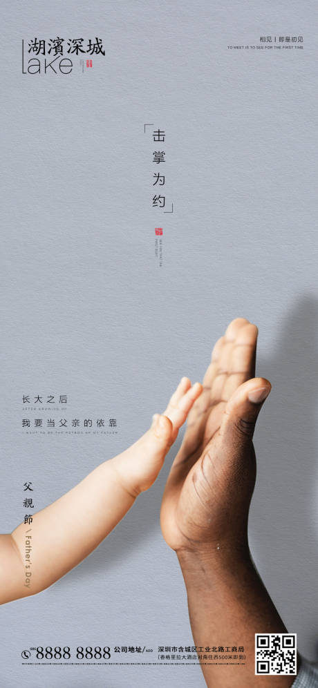 源文件下載【享設計】搜索編號：81080001127565271【父親節簡約海報】