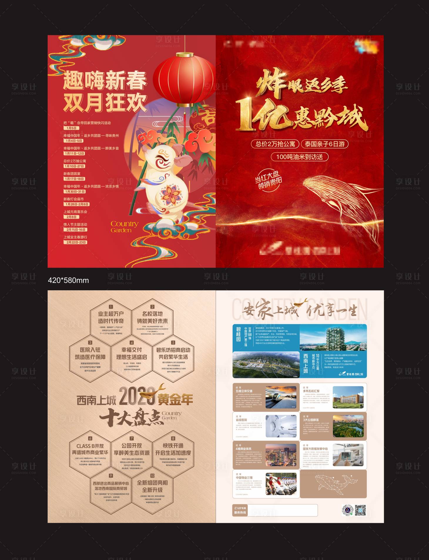 源文件下載【享設計】搜索編號：58520001126359981【插畫紅色新年喜慶畫面】