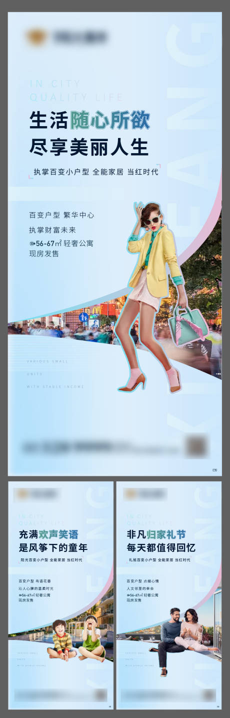 源文件下载【地产周边价值点系列移动端海报】编号：13350001157871752