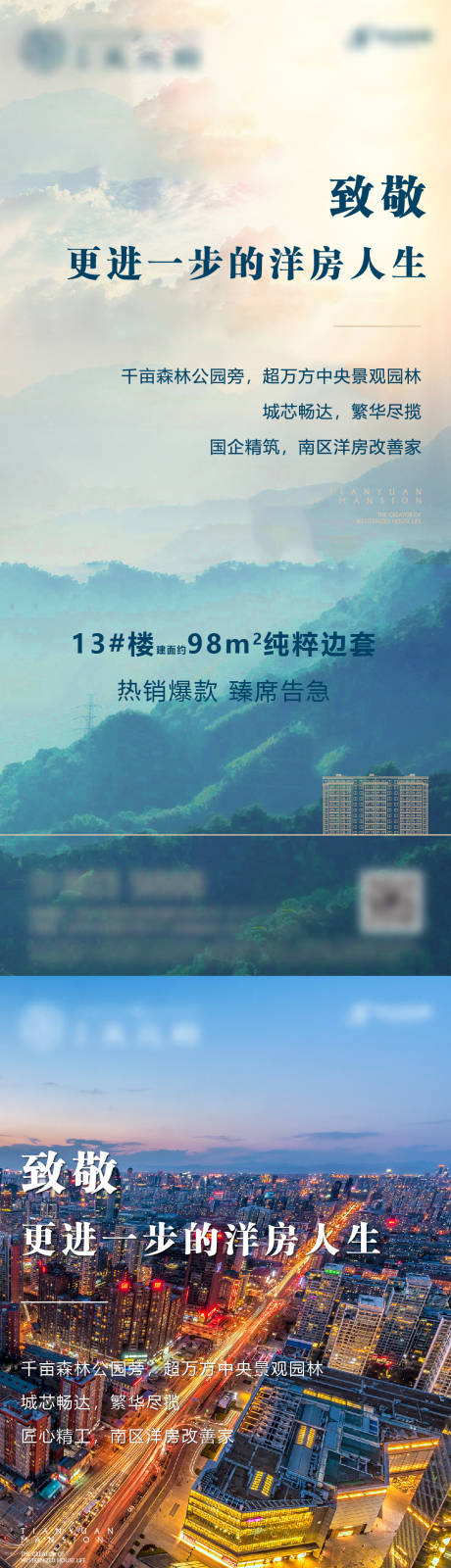 源文件下载【房地产洋房价值海报】编号：48790001119795530