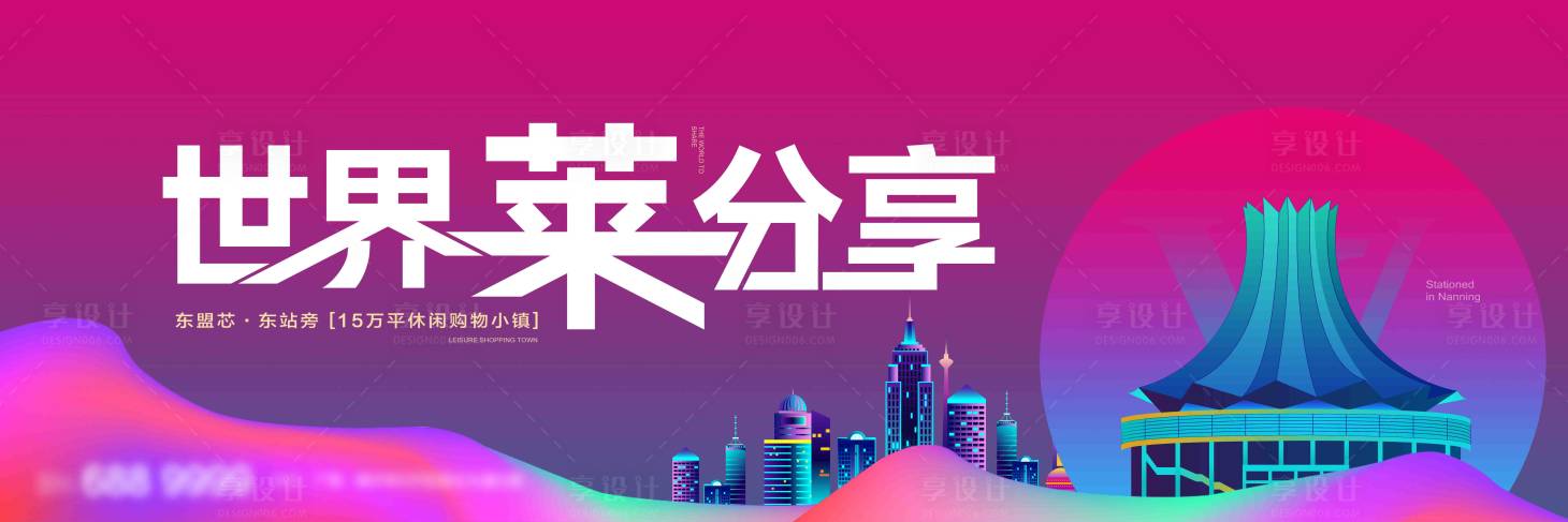 源文件下载【商业地产招商分享会活动背景板】编号：40320001251642602