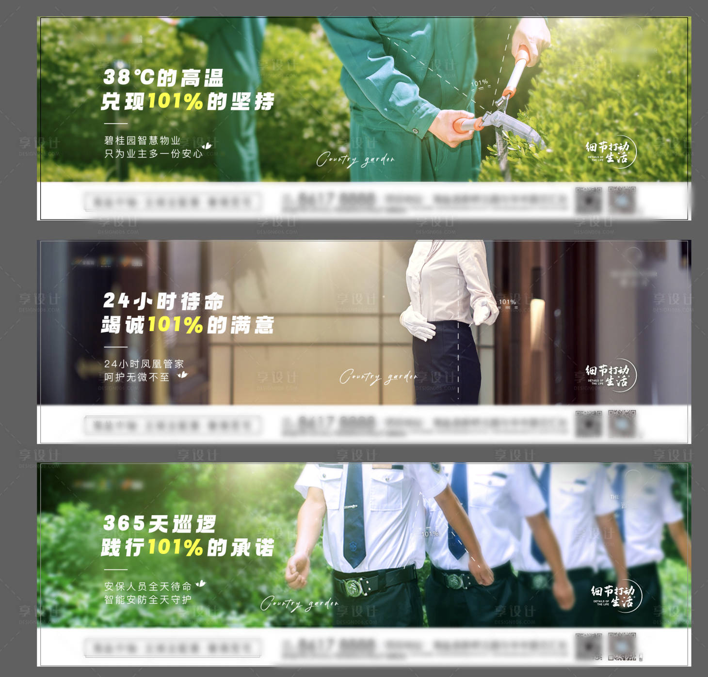 源文件下载【物业价值点海报】编号：92230001238683047
