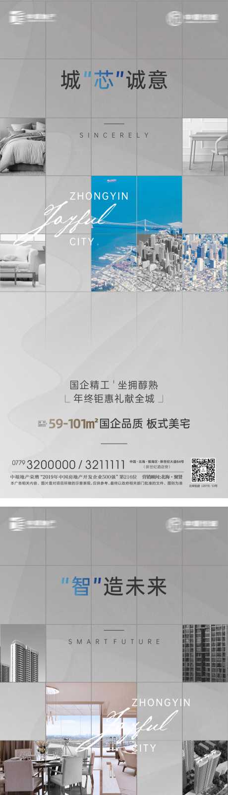 源文件下载【地产地段价值点系列海报】编号：55170001077028344