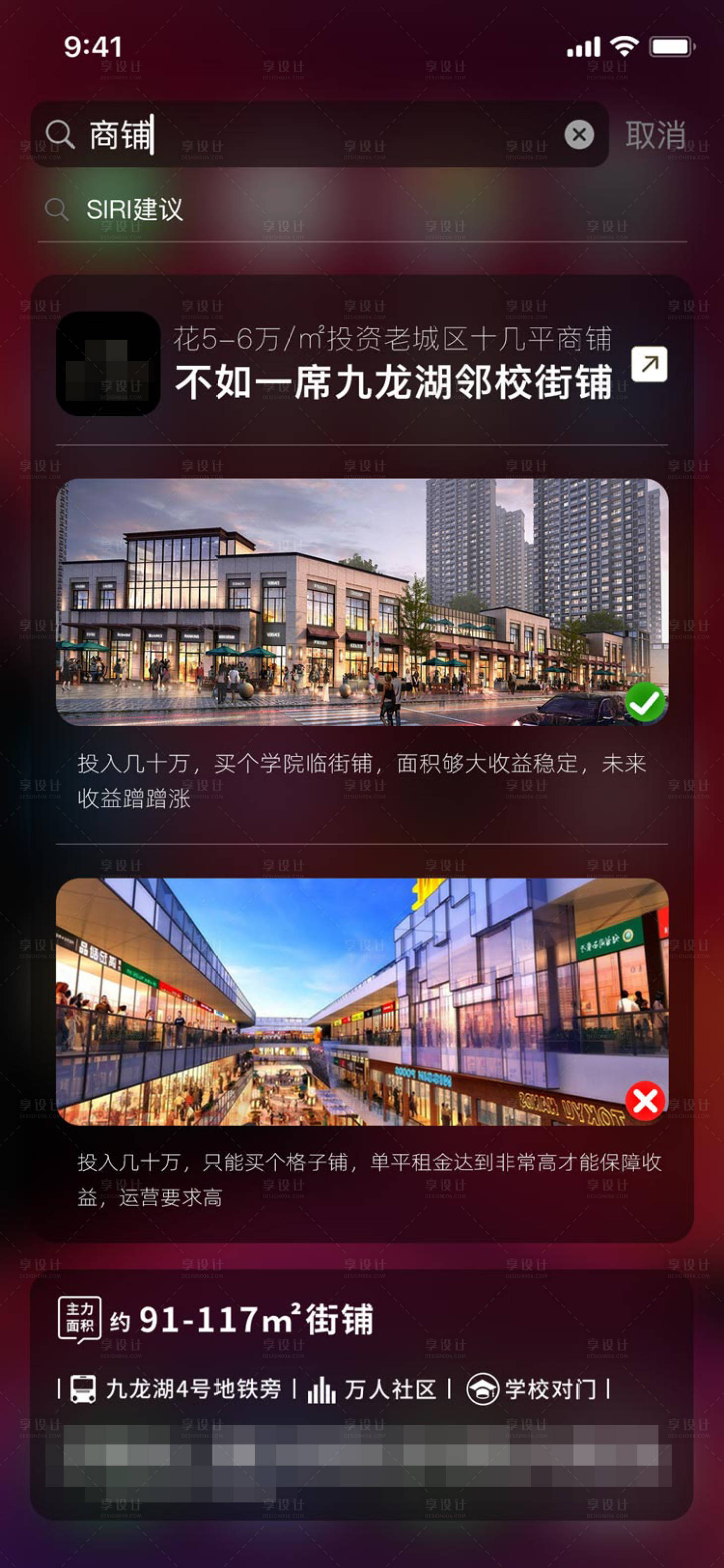 源文件下載【享設計】搜索編號：90720001238054226【商業地產賣點宣傳創意海報】