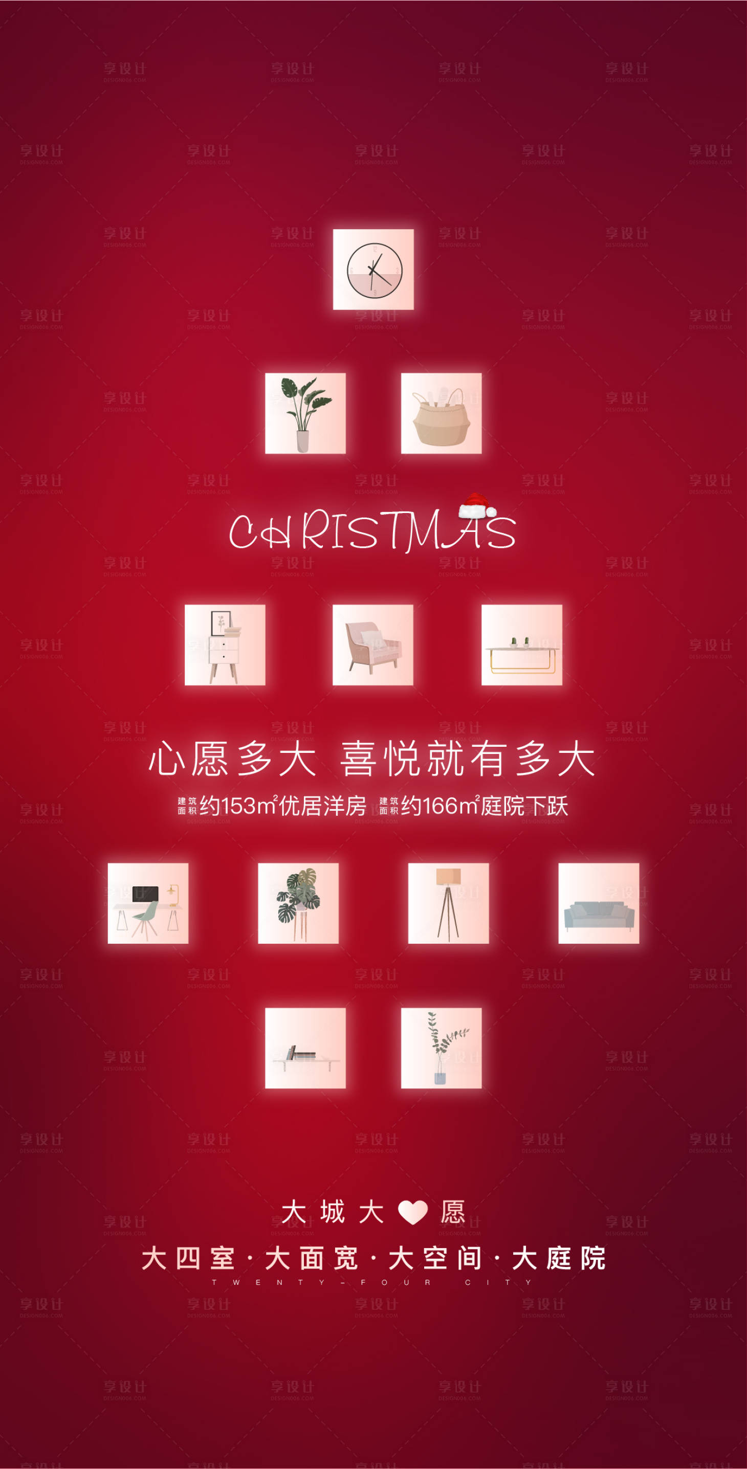 源文件下载【享设计】搜索编号：41000001069518682【地产圣诞节创意海报】