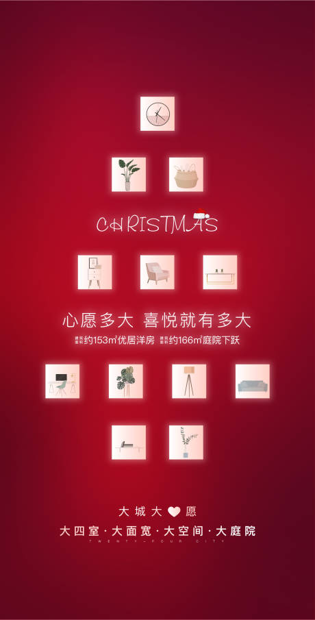 编号：20200605101302302【享设计】源文件下载-地产圣诞节创意海报