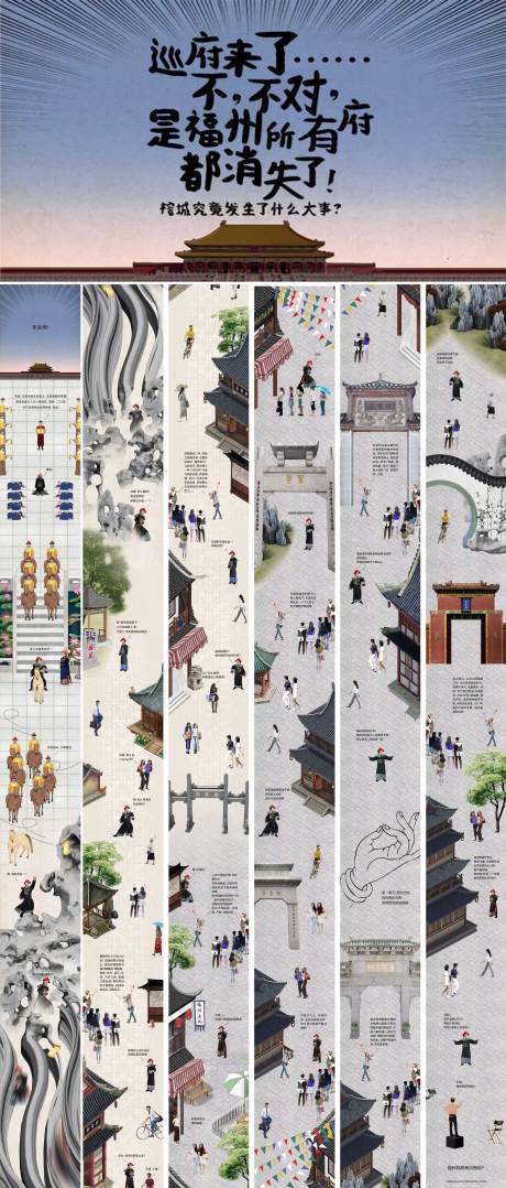 源文件下載【享設計】搜索編號：65570001192411011【中式建筑老街紫禁城圣上人物】