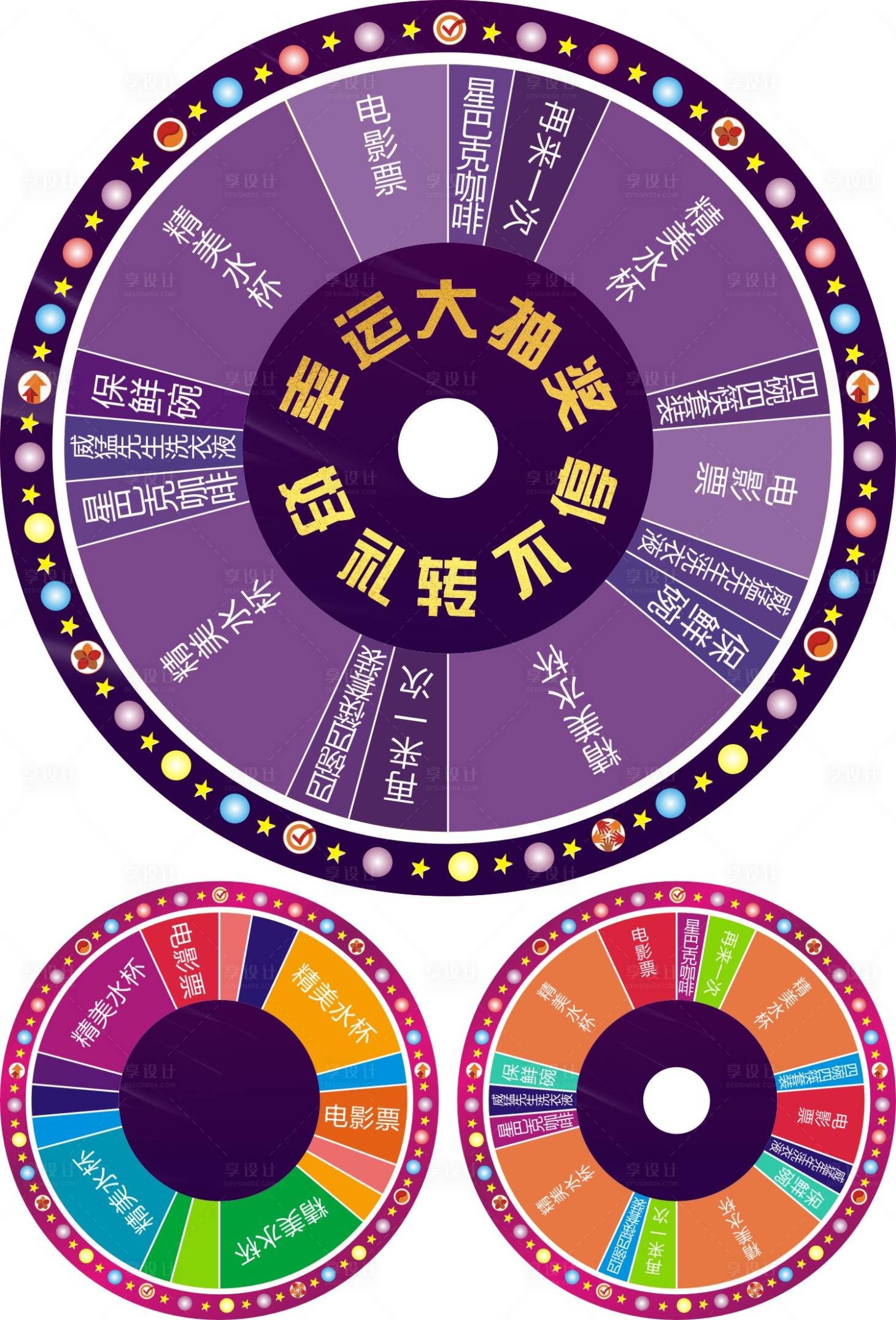 源文件下载【享设计】搜索编号：70980001231879641【新房地产转盘商业高档豪宅】