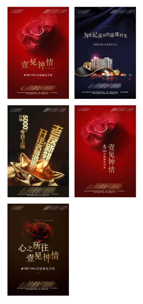 源文件下载【享设计】搜索编号：80320001172454112【地产洋房加推宣传系列海报】